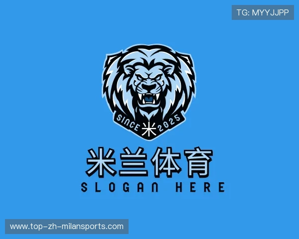 了解米兰体育官网